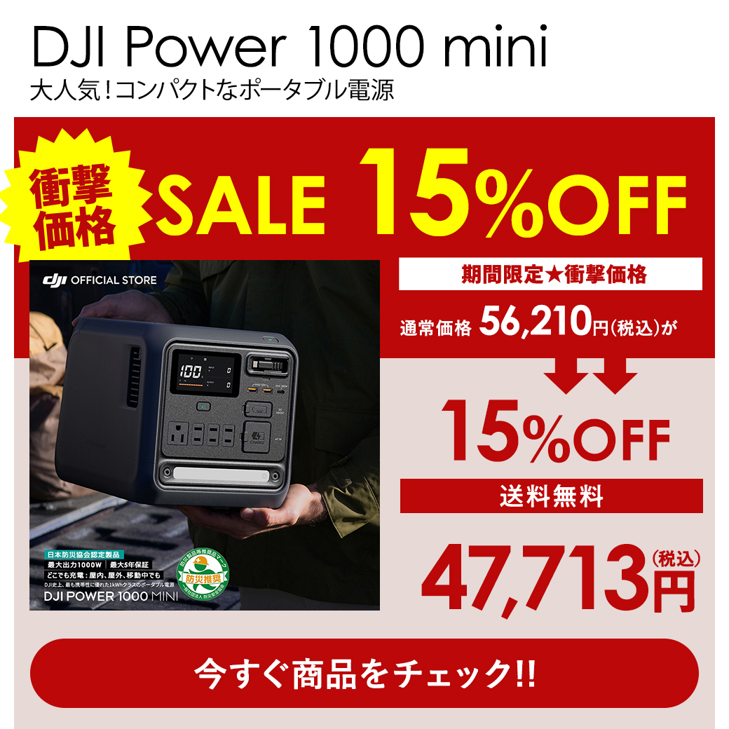DJI公式ストア - Special Price｜Yahoo!ショッピング