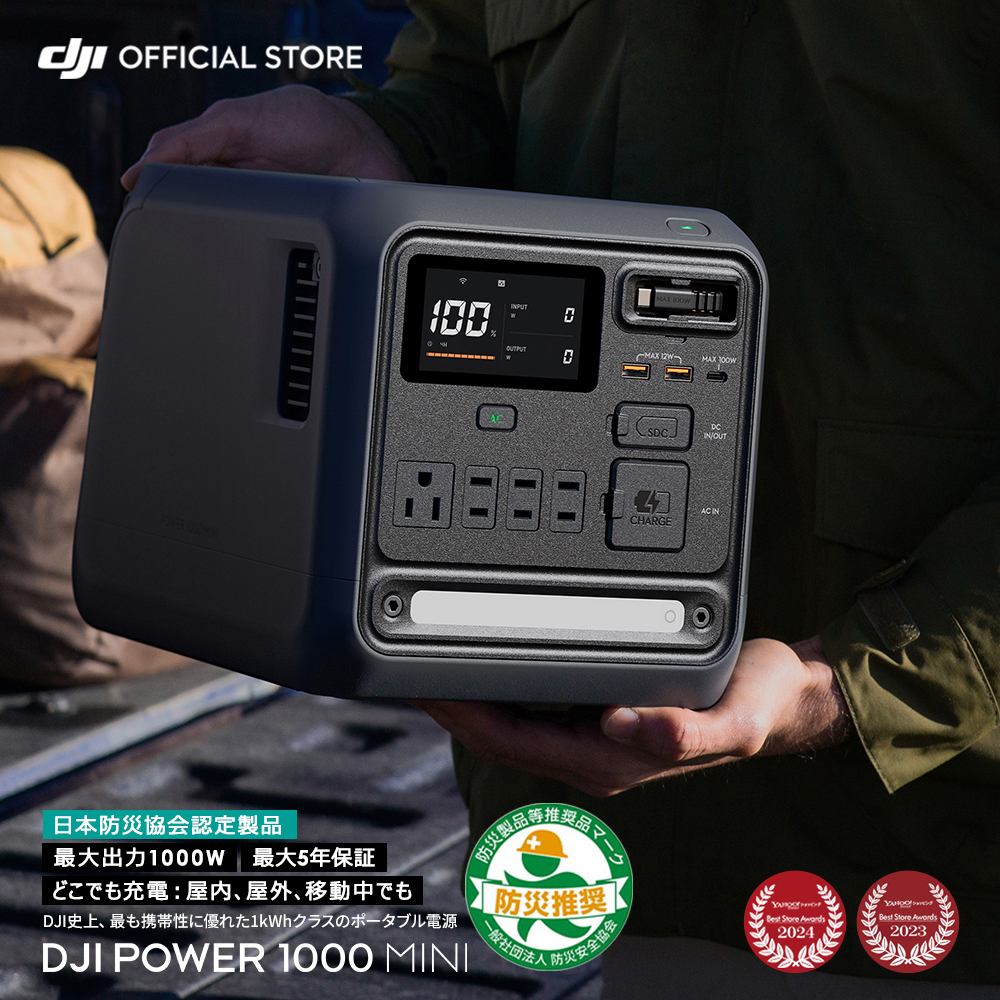 �|�[�^�u���d�� �V���i DJI Power 1000 Mini �|�[�^�u�� �o�b�e���[ �R���p�N�g �~�d�r �ƒ�p ���p�d�� ���d�@ �Ԓ��� �h�� Power1000Mini