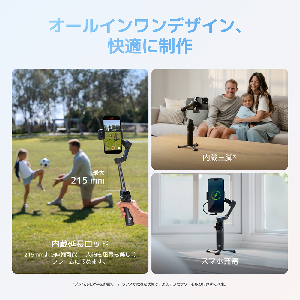DJI ジンバル 新製品 DJI Osmo Mobile 8 Vlogコンボ（DJI Mic Mini