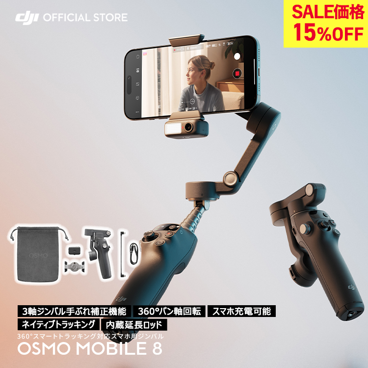�W���o�� DJI Osmo Mobile 8 �A�h�o���X�g�g���b�L���O�R���{ OM8 �W���o�� �X�^�r���C�U�[ �X�}�z iphone �X�}�[�g�t�H�� ���B��_ �O�r �t�� �y��