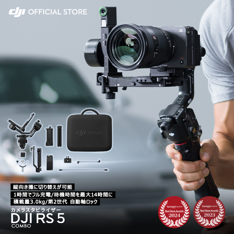 �W���o�� �J���� �X�^�r���C�U�[ DJI RS 5 �R���{ �J�����X�^�r���C�U�[ �ύڗ�3kg DJI Ronin Stabilizers 5 Combo �A�[���G�X RS5 ��჌�t �~���[���X