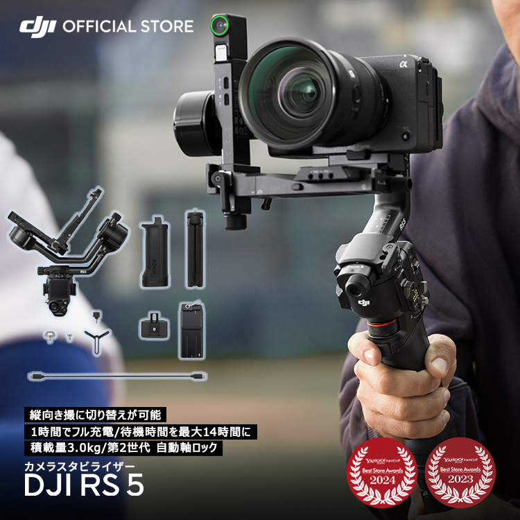�W���o�� �J���� �X�^�r���C�U�[ DJI RS 5 �J�����X�^�r���C�U�[ �ύڗ�3kg DJI Ronin Stabilizers 5 �A�[���G�X RS5 ��჌�t �~���[���X