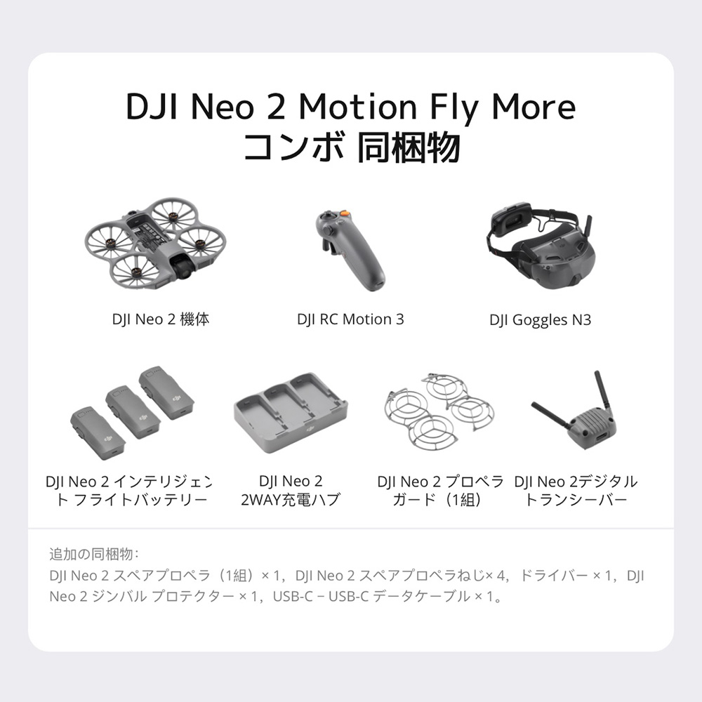 カメラドローン DJI Neo 2 Motio...の詳細画像2