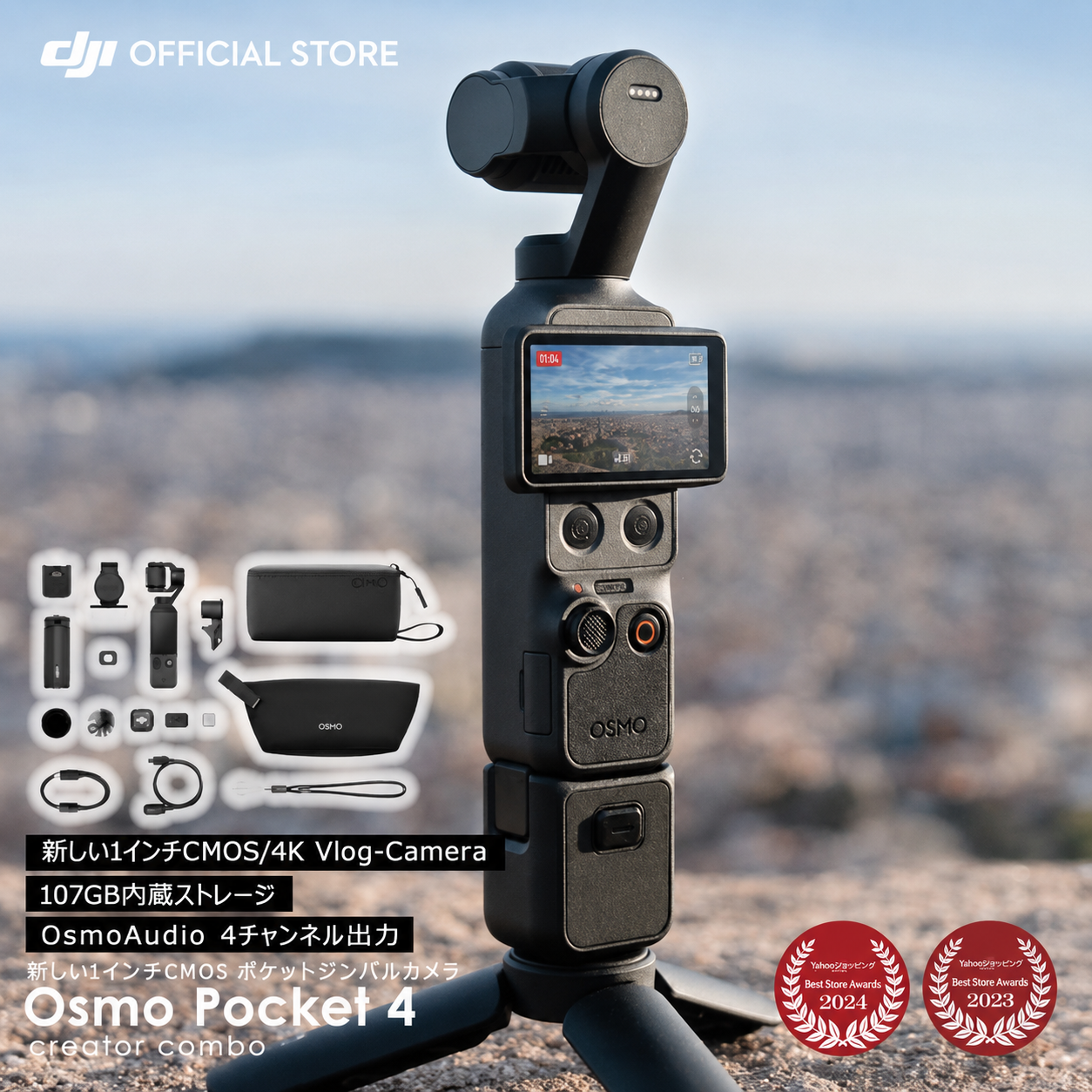 DJI アクションカメラ DJI Osmo Pocket 4 Creator Combo クリエイター
