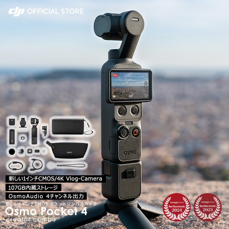 26�N4��22������ �A�N�V�����J���� DJI Osmo Pocket 4 Creator Combo �N���G�C�^�[�R���{ �r�f�I�J���� �W���o�� �����[�d ������ Vlog Pocket4 �I�Y���|�P�b�g4