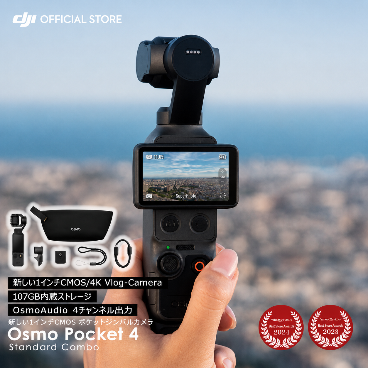 DJI アクションカメラ DJI Osmo Pocket 4 スタンダードコンボ ビデオ