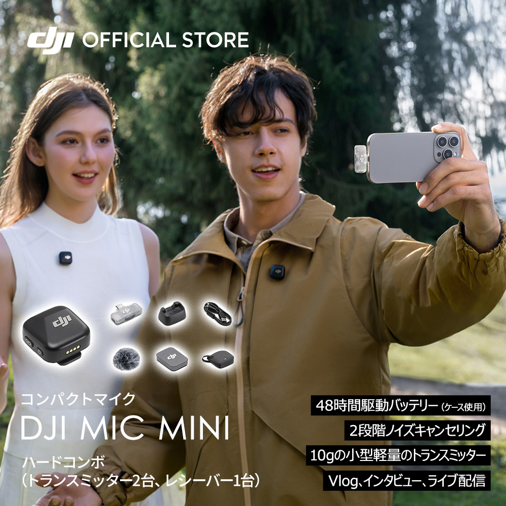 DJI ピンマイク ワイヤレス iphone 風防 DJI Mic Mini（2TX+1Mobile RX