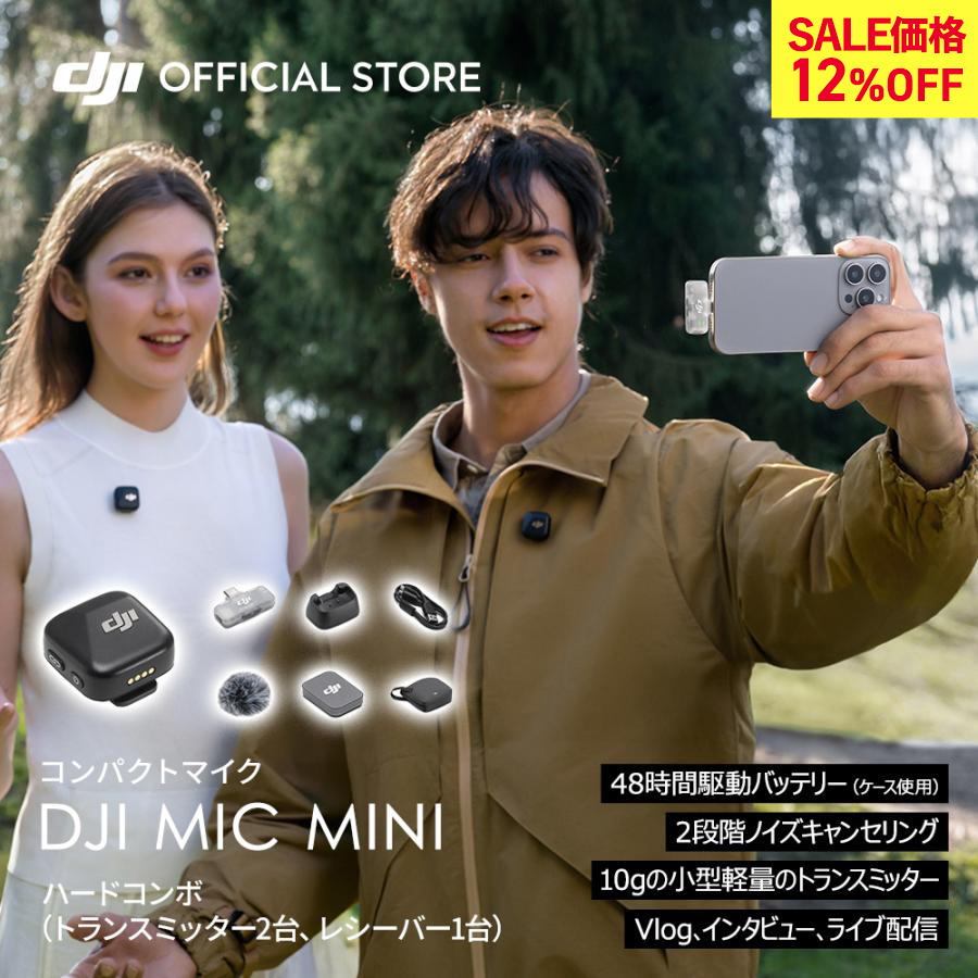 �s���}�C�N ���C�����X iphone ���h DJI Mic Mini�i2TX+1Mobile RX�j�g�����X�~�b�^�[ ���V�[�o�[ bluetooth ���� �N���b�v �X�}�z �m�C�Y�L�����Z��