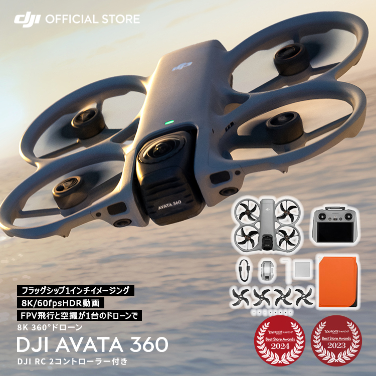 �V���i �J�����h���[�� DJI Avata 360 FPV 8K 360° ���� ���掿 1.2����f ���O Drone ��B �ی�1�N �A�o�^�[ ���΂��[ Avata360 �h���[��