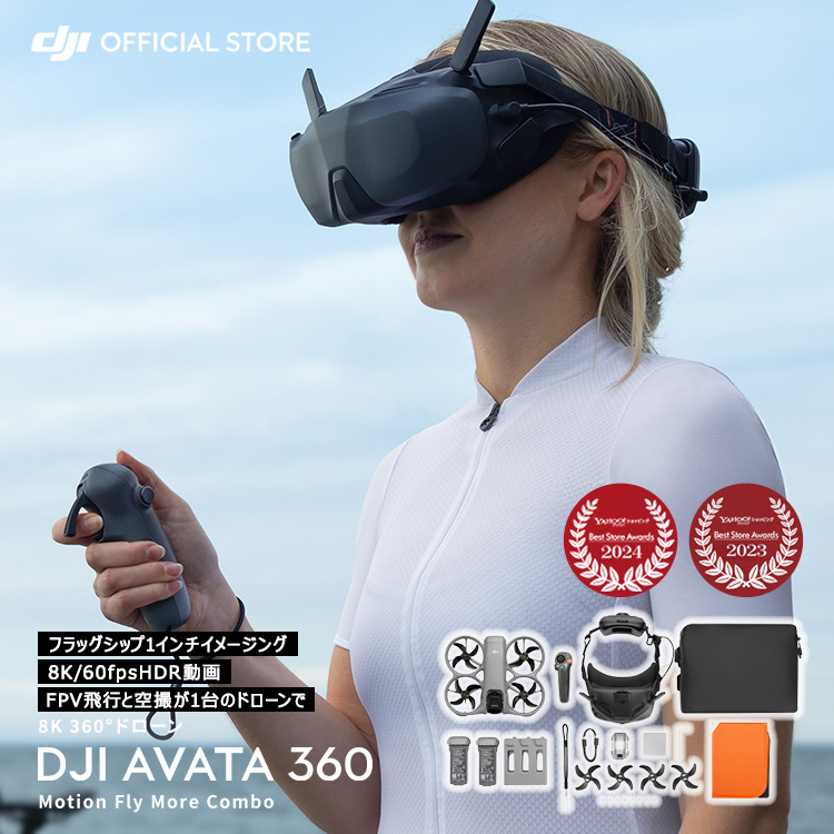 �V���i �J�����h���[�� DJI Avata 360 Motion Fly More �R���{ FPV 8K 360° ���� ���掿 1.2����f ���O Drone ��B �ی�1�N �A�o�^�[ Avata360 �h���[��