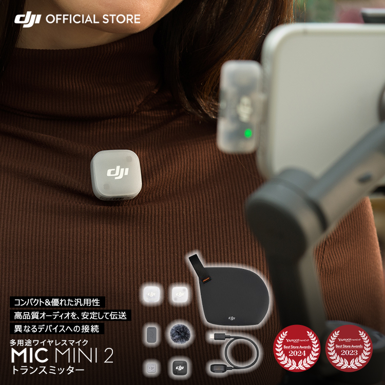 �V���i �s���}�C�N ���C�����X iphone ���h DJI Mic Mini2 �g�����X�~�b�^�[ micmini2 �}�C�N�~�j2
