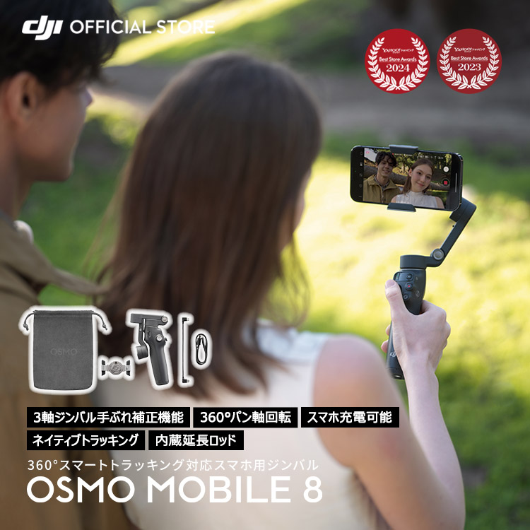 �W���o�� �V���i DJI Osmo Mobile 8 Device Only �X�^�r���C�U�[ OM8 �X�}�z iphone �X�}�[�g�t�H�� ���B��_ �O�r �t�� �y��