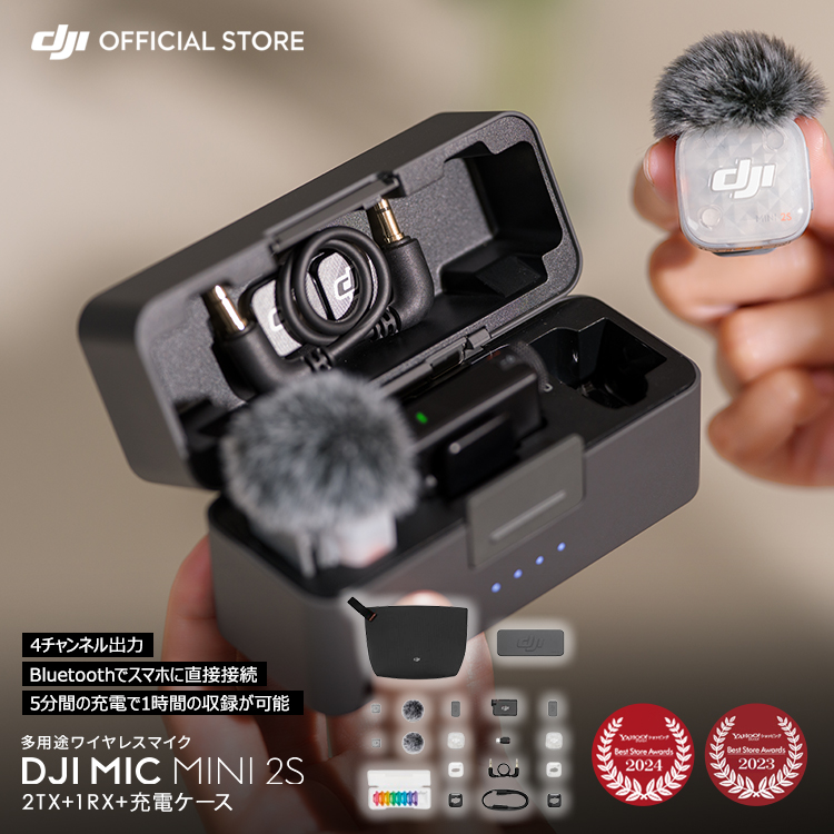 �V���i �s���}�C�N DJI Mic Mini 2S�i2TX+1RX+�[�d�P�[�X�j���C�����X iphone ���h�g�����X�~�b�^�[ ���V�[�o�[ �[�d�P�[�X micmini2s �}�C�N�~�j2�G�X