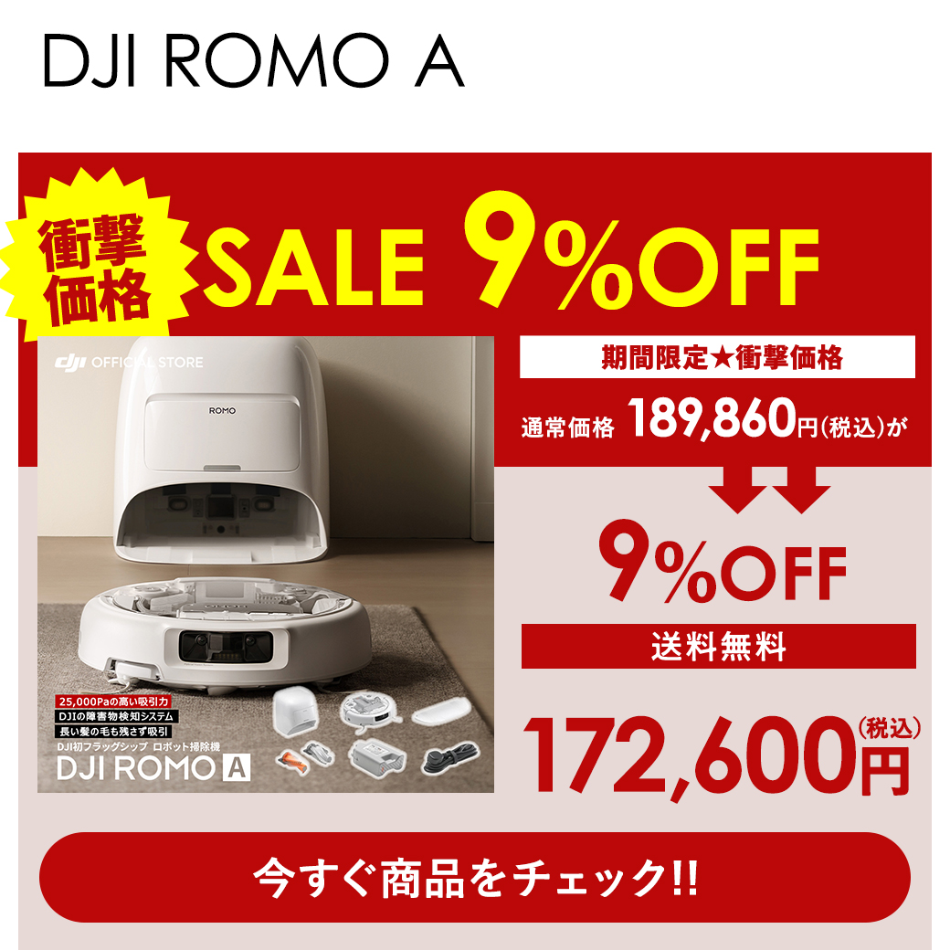 DJI公式ストア - Special Price｜Yahoo!ショッピング