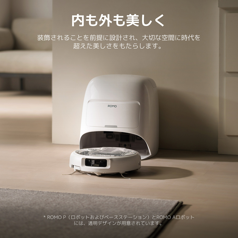 新製品 ロボット掃除機 DJI ROMO A スケルトンデザイン メンテナンスフリー 高い吸引力 25000Pa 障害物検知 水拭き掃除 セルフクリーニング ロモの画像
