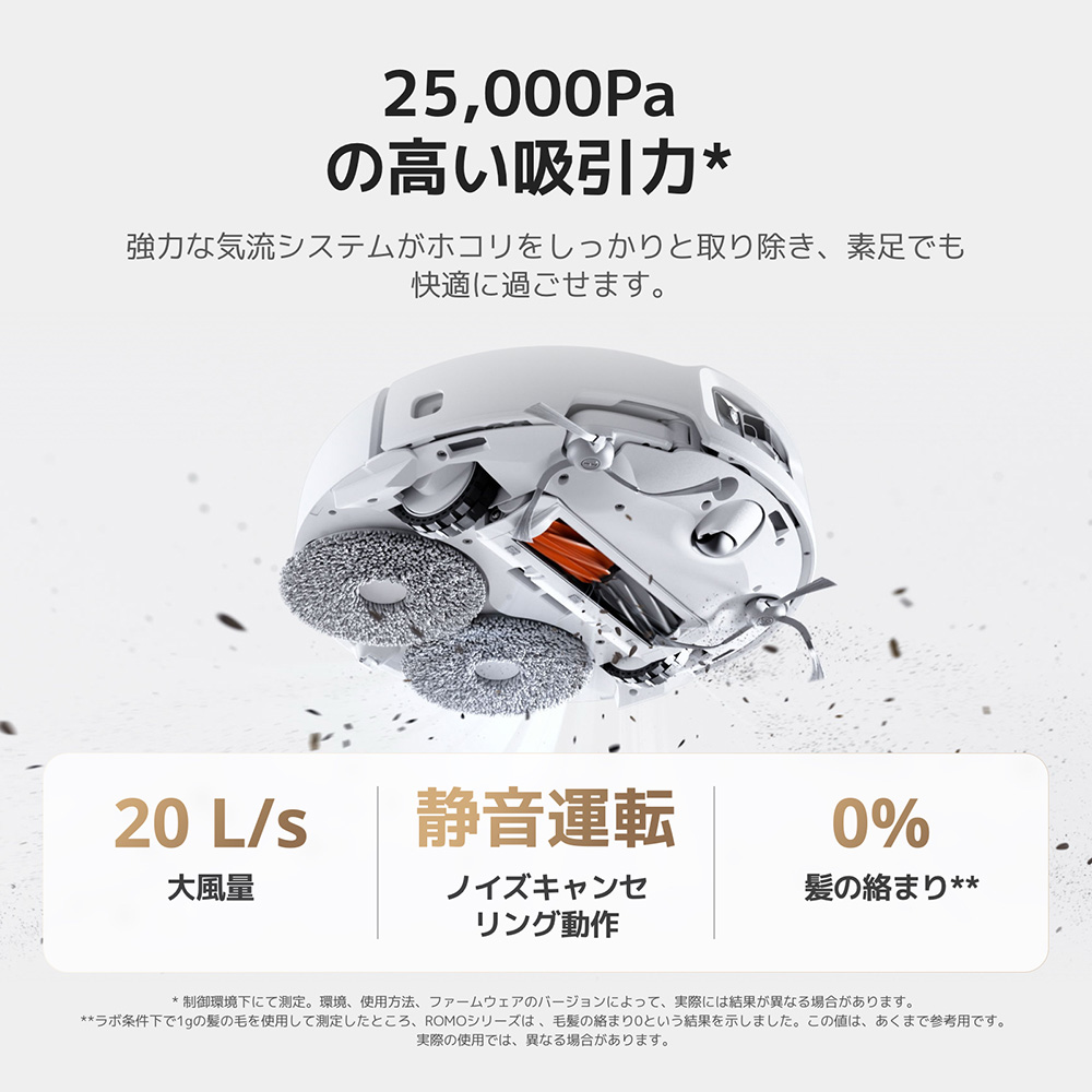 店長値引き★ジモティ割あり★  ロボット掃除機 118L  動作確認／クリーニング済み TJ1276 新製品 ロボット掃除機 DJI ROMO A スケルトンデザイン メンテナンス