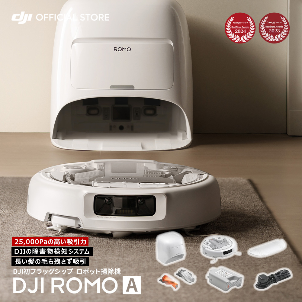 ��3��15�������� ���{�b�g�|���@ DJI ROMO A �X�P���g���f�U�C�� �����e�i���X�t���[ �����z���� 25000Pa ��Q�����m ���@���|�� �Z���t�N���[�j���O ����