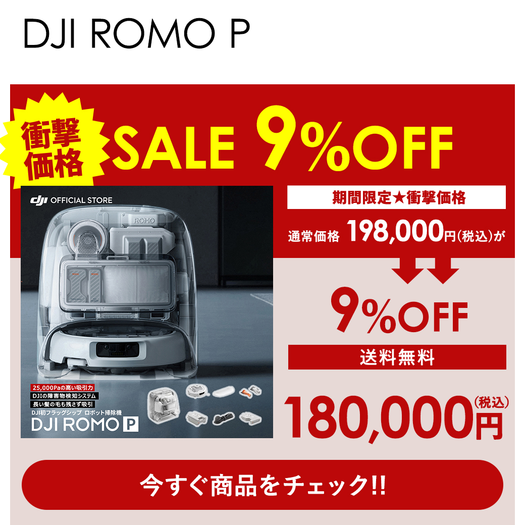 DJI公式ストア - Special Price｜Yahoo!ショッピング
