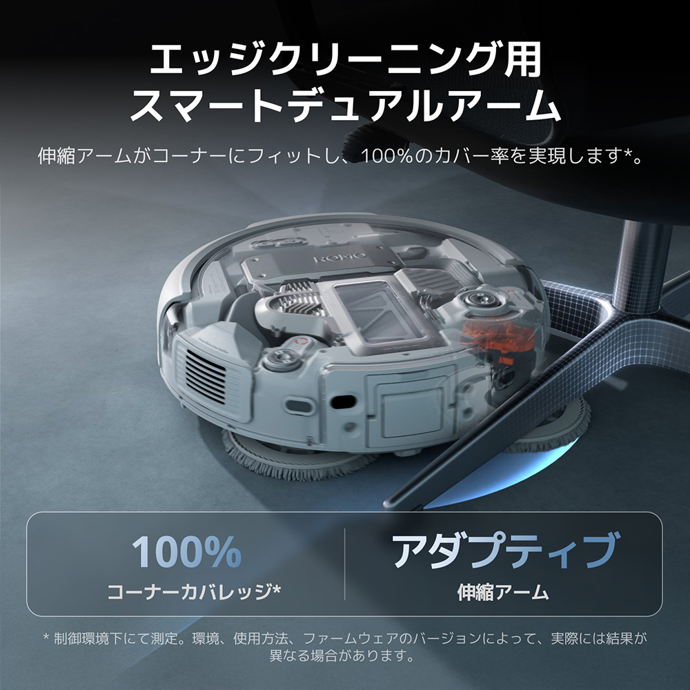 新製品 ロボット掃除機 DJI ROMO P スケルトンデザイン メンテナンス