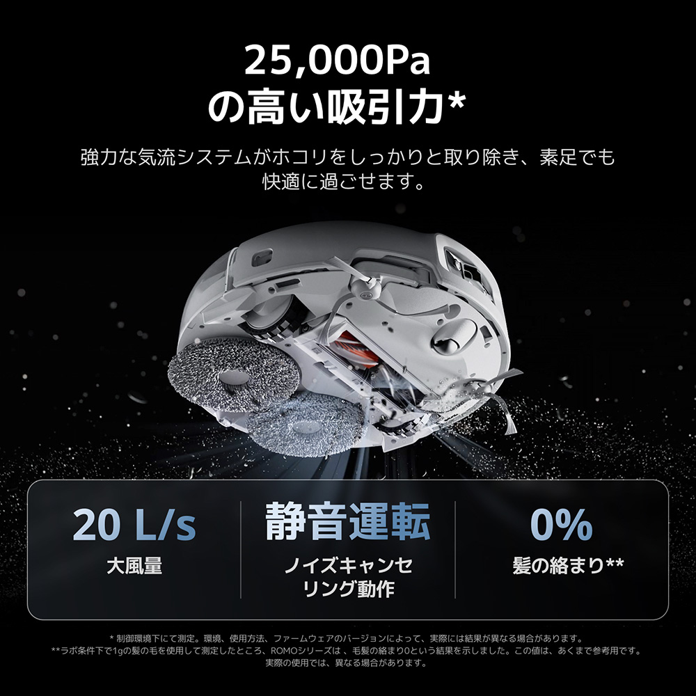 新製品 ロボット掃除機 DJI ROMO P スケルトンデザイン メンテナンス