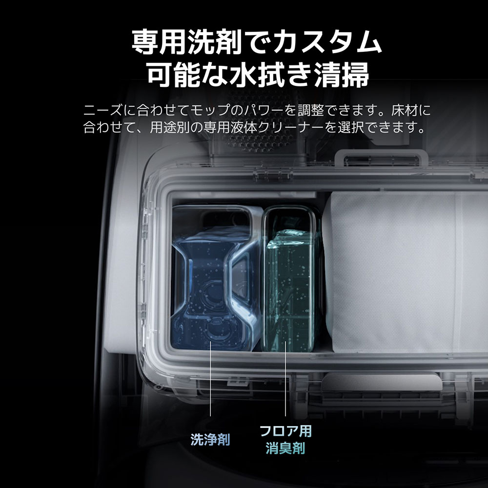 新製品 ロボット掃除機 DJI ROMO P スケルトンデザイン メンテナンス