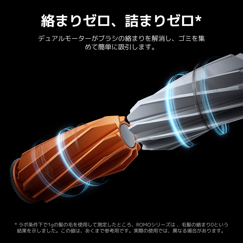 DJI 新製品 ロボット掃除機 DJI ROMO P スケルトンデザイン