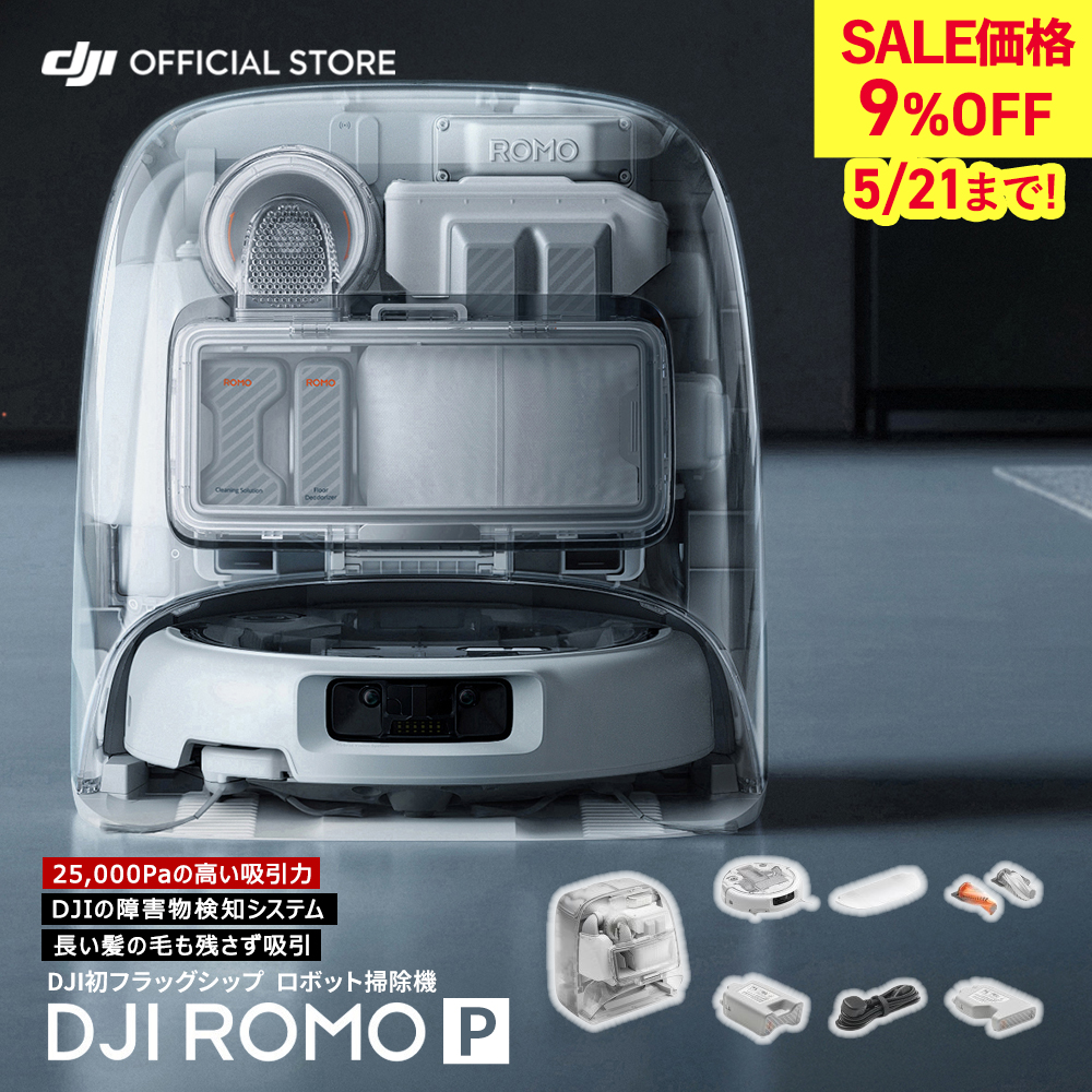 �V���i ���{�b�g�|���@ DJI ROMO P �X�P���g���f�U�C�� �����e�i���X�t���[ �����z���� 25000Pa ��Q�����m ���@���|�� �Z���t�N���[�j���O ����