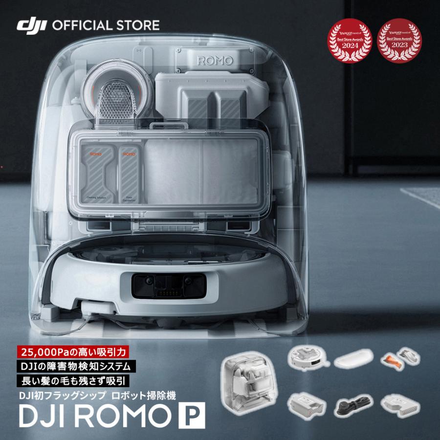 ��3��15�������� ���{�b�g�|���@ DJI ROMO P �X�P���g���f�U�C�� �����e�i���X�t���[ �����z���� 25000Pa ��Q�����m ���@���|�� �Z���t�N���[�j���O ����