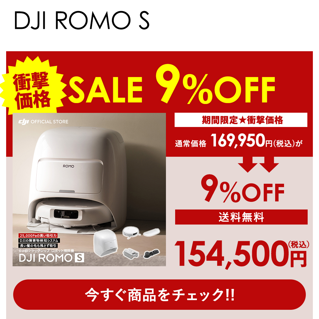 DJI公式ストア - Special Price｜Yahoo!ショッピング