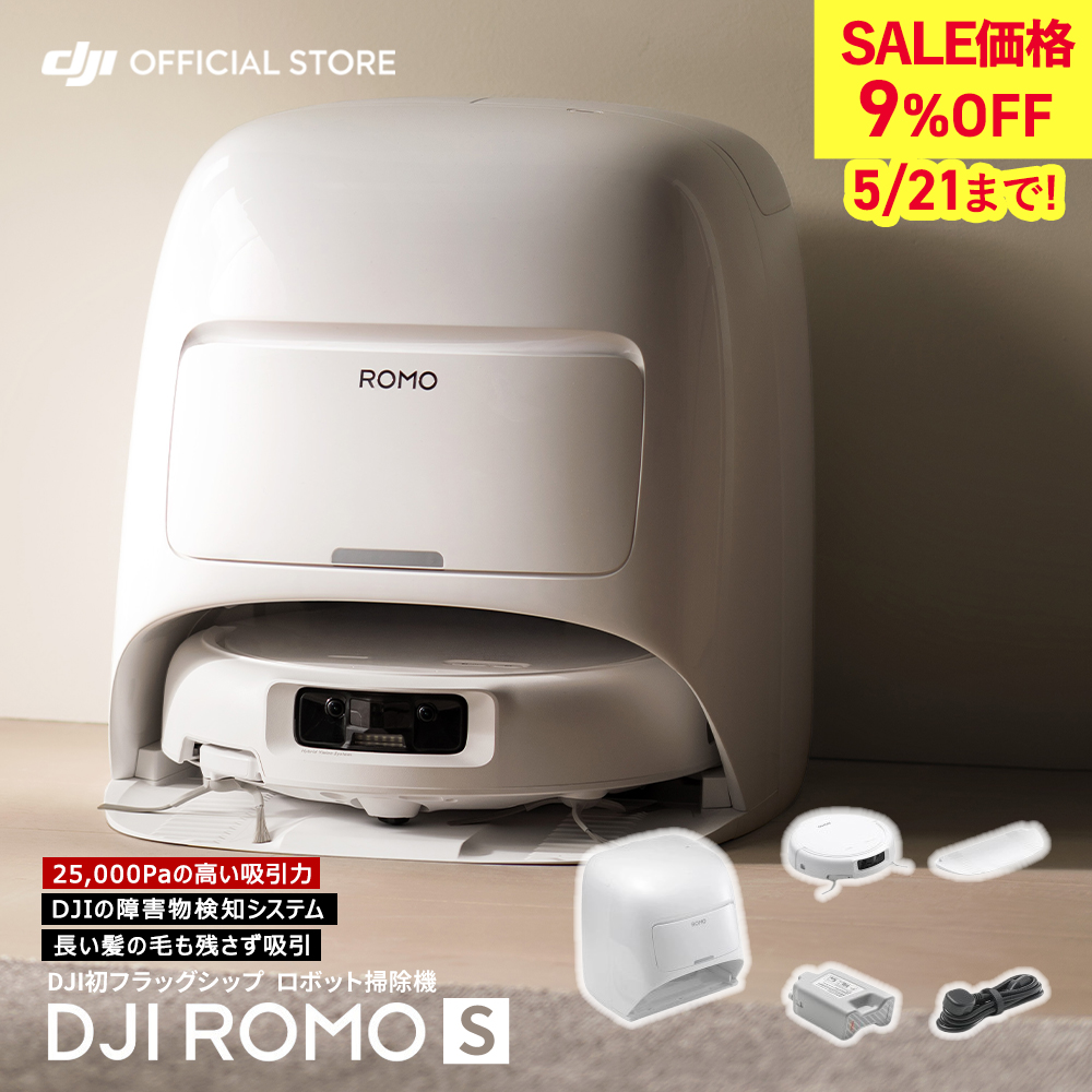 �V���i ���{�b�g�|���@ DJI ROMO S �����e�i���X�t���[ �����z���� 25000Pa ��Q�����m ���@���|�� �Z���t�N���[�j���O ����