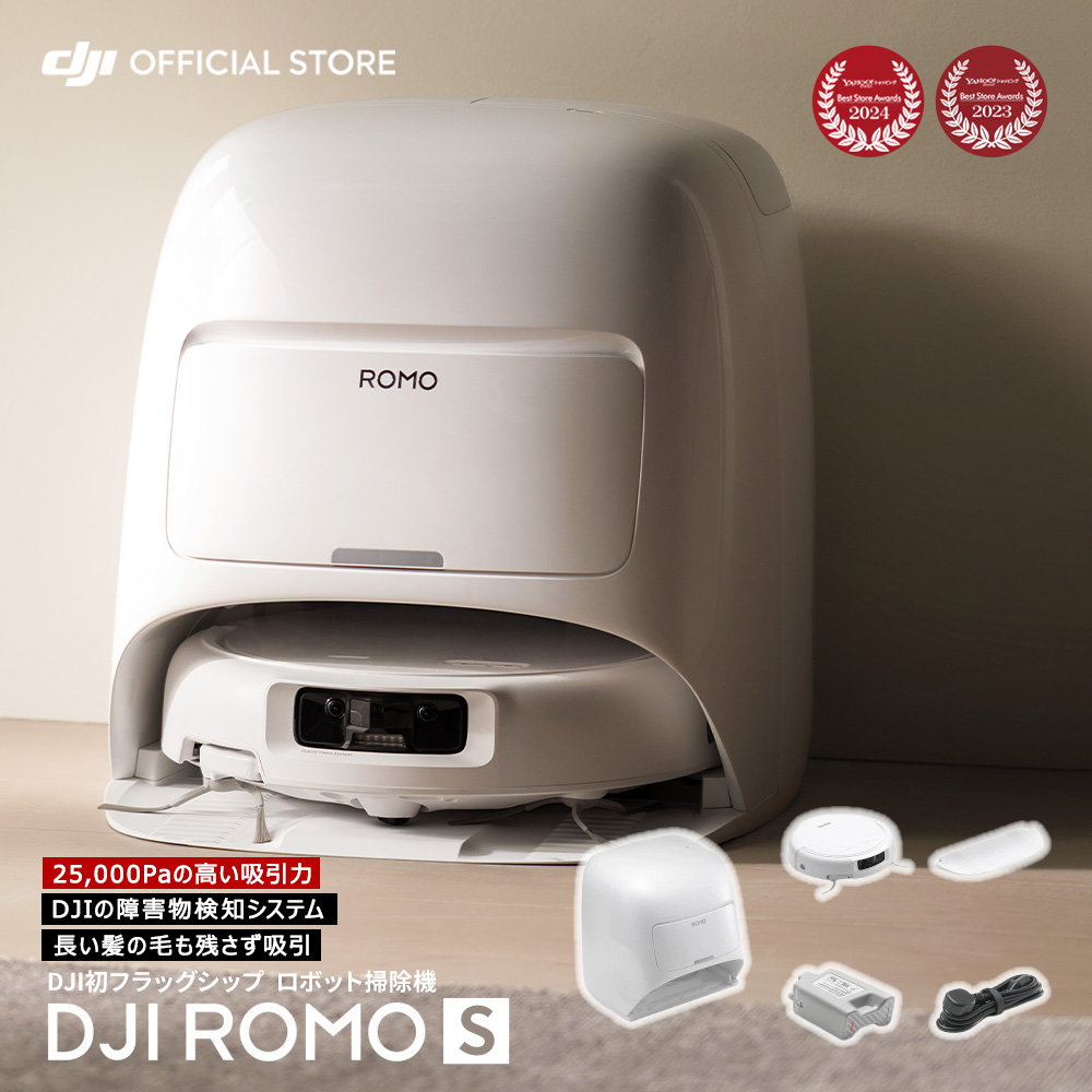 ��3��15�������� ���{�b�g�|���@ DJI ROMO S �����e�i���X�t���[ �����z���� 25000Pa ��Q�����m ���@���|�� �Z���t�N���[�j���O ����