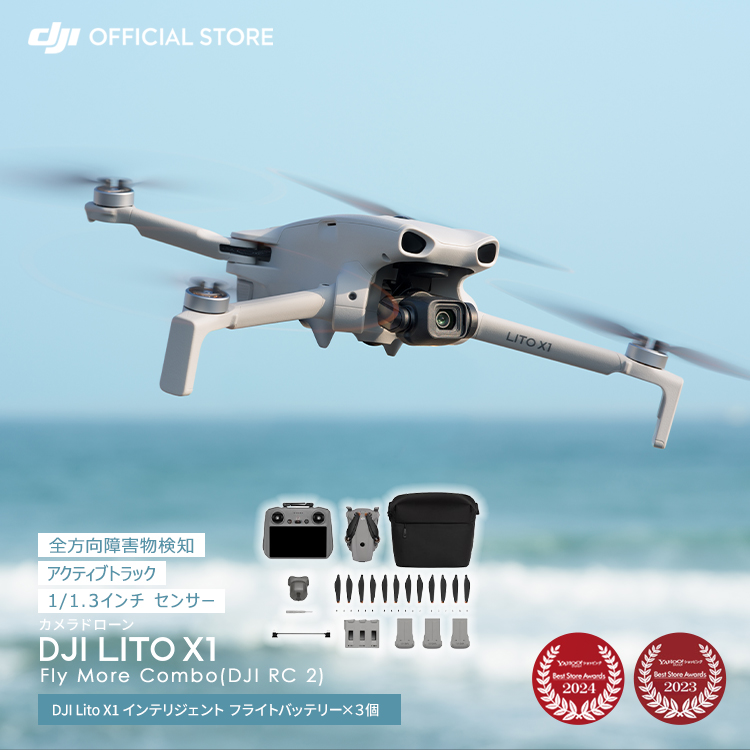 �V���i �J�����h���[�� DJI Lito X1 Fly More�R���{�iDJI RC 2�t���j���^ ���� �y�� 249g���� �S������Q�����m �����ӔC�ی� 1�N litox1 ���C�gX1 �炢��X1