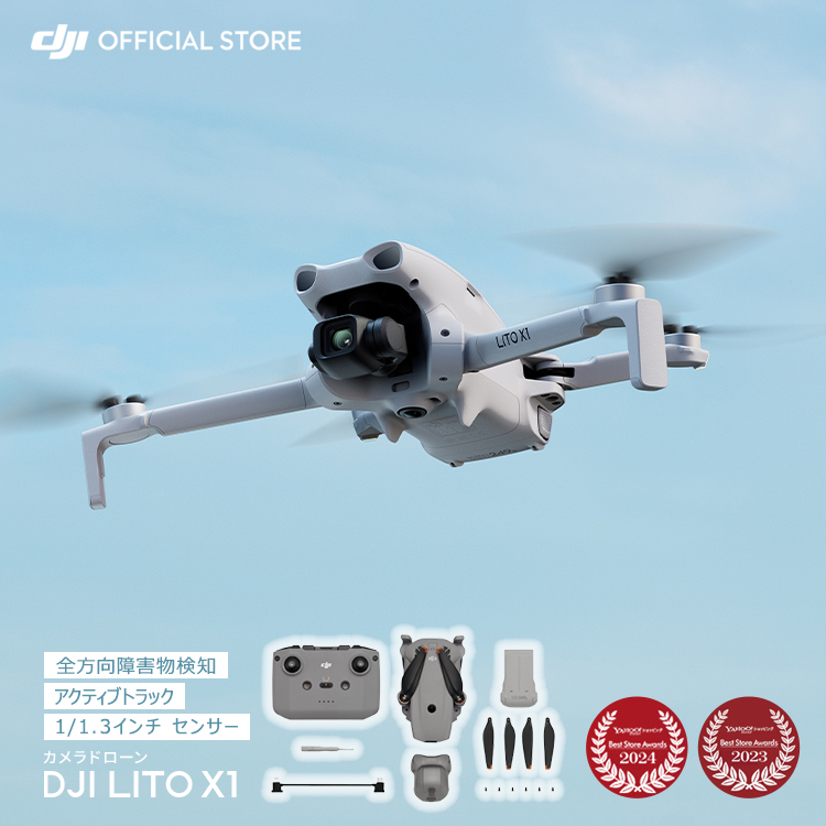 �V���i �J�����h���[�� DJI Lito X1 ���^ ���� �y�� 249g���� �S������Q�����m �����ӔC�ی� 1�N litox1 ���C�gX1 �炢��X1