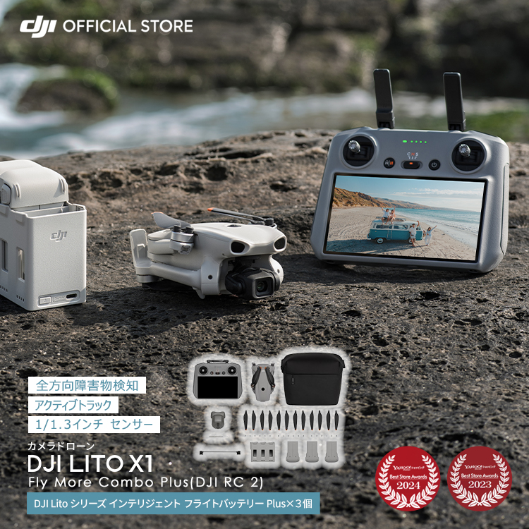 �V���i �J�����h���[�� DJI Lito X1 Fly More�R���{ Plus�iDJI RC 2�t���j���^ ���� �y�� 249g���� �S������Q�����m �����ӔC�ی�1�N litox1 ���C�gX1 �炢��X1