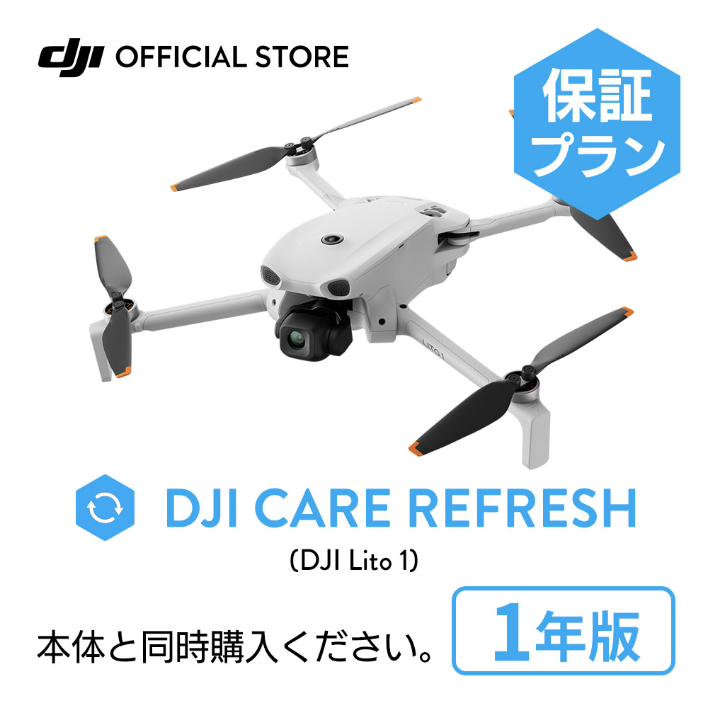�V���i 1�N�ێ� DJI Care �J�[�h DJI Lito 1 1�N�� �v���~�A���T�|�[�g �P�A���t���b�V�� ��s�����ۏ� ���S ���� �ۏ؃v���� �����ۏ� Care Refresh
