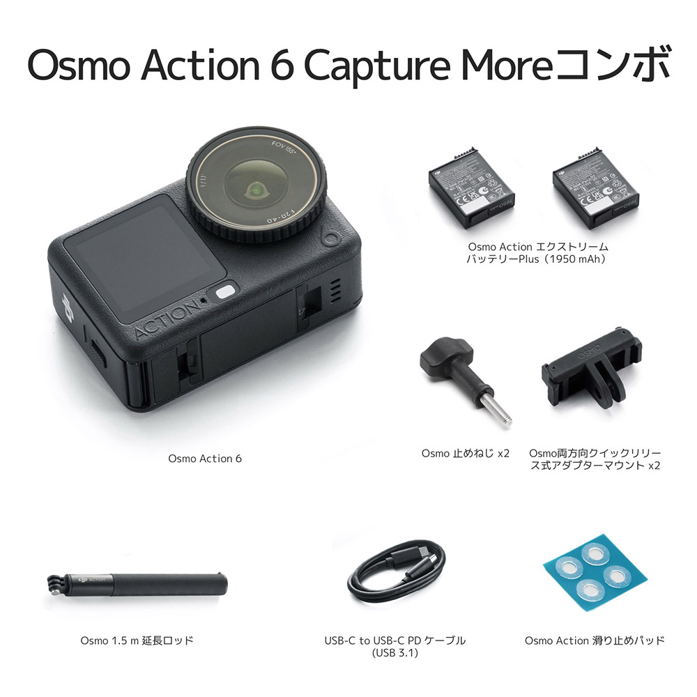 DJI アクションカメラ ウェアラブルカメラ DJI Osmo Action 6 Capture