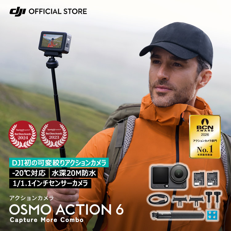 �A�N�V�����J���� �E�F�A���u���J���� DJI Osmo Action 6 Capture More�R���{ �A�N�V�����J�������^ �h���J���� 4K ��u���␳ Action6 �I�Y��