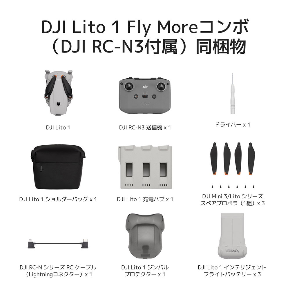 新製品 カメラドローン DJI Lito 1 ...の詳細画像2