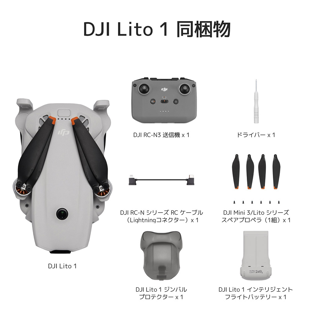 クーポン! カメラドローン DJI Lito ...の詳細画像2