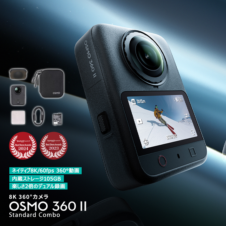 �V���i 360�x�J���� DJI Osmo 360 II Standard Combo �X�^���_�[�h�R���{ �A�N�V�����J���� �E�F�A���u���J���� ���^ �h�� 8K �I�Y�� 360 2 ��2����
