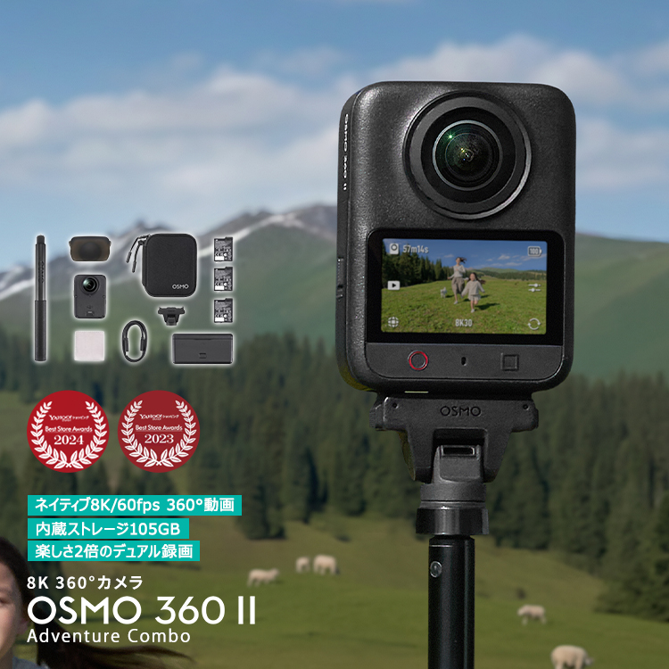 �V���i 360�x�J���� DJI Osmo 360 II Adventure Combo �A�h�x���`���[�R���{ �A�N�V�����J���� �E�F�A���u���J���� ���^ �h�� 8K �I�Y�� 360 2 ��2����