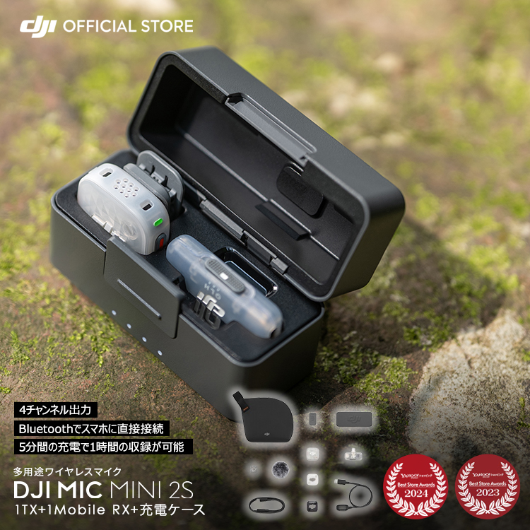 �V���i �s���}�C�N DJI Mic Mini 2S�i1TX+1���o�C��RX+�[�d�P�[�X�j���C�����X iphone ���h �g�����X�~�b�^�[ ���V�[�o�[ micmini2s �}�C�N�~�j2�G�X
