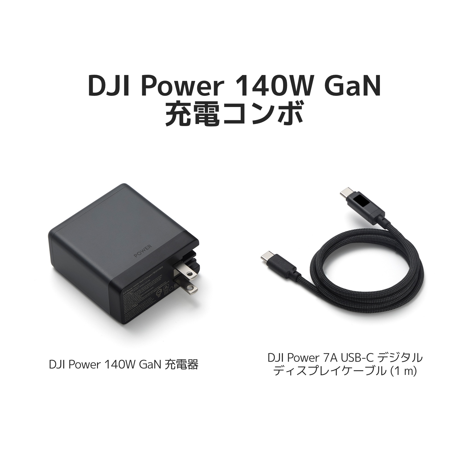 新商品 DJI Power 140W GaN ...の詳細画像2
