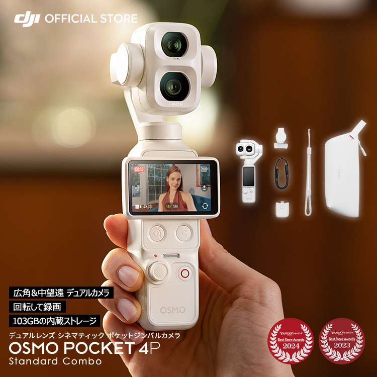 �V���i vlog�J���� DJI Osmo Pocket 4P �X�^���_�[�h�R���{�i�p�[���z���C�g�j �r�f�I�J���� �A�N�V�����J���� �W���o�� �����[�d ������ Vlog �|�P�b�g4P