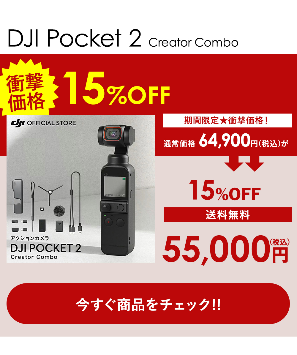 DJI公式ストア - Special Price｜Yahoo!ショッピング