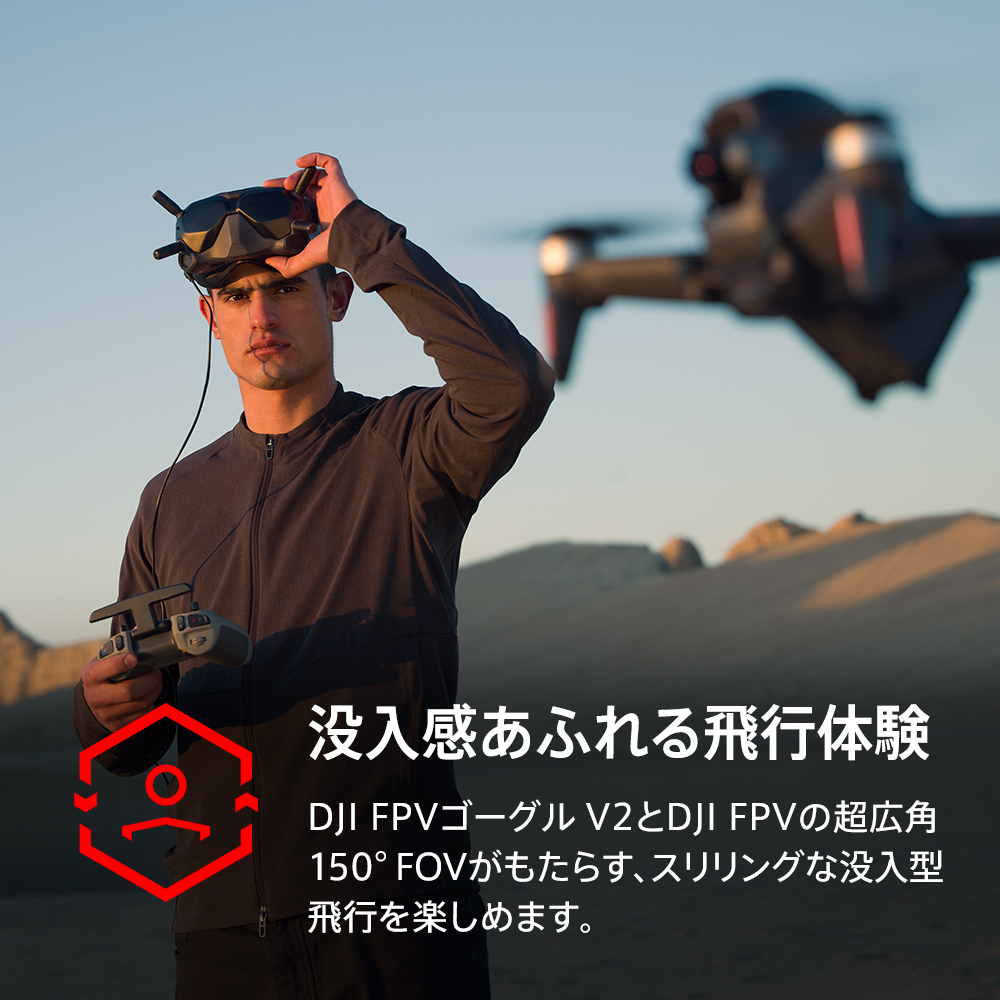 ドローン DJI FPV コンボ ゴーグル付き カメラ付き Gps セット 本体