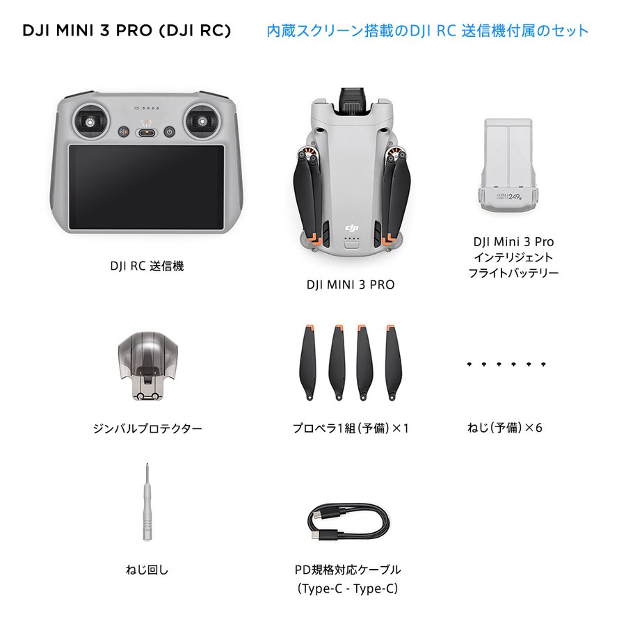 セール ドローン カメラ付き DJI Mini 3 Pro RC ディスプレイ