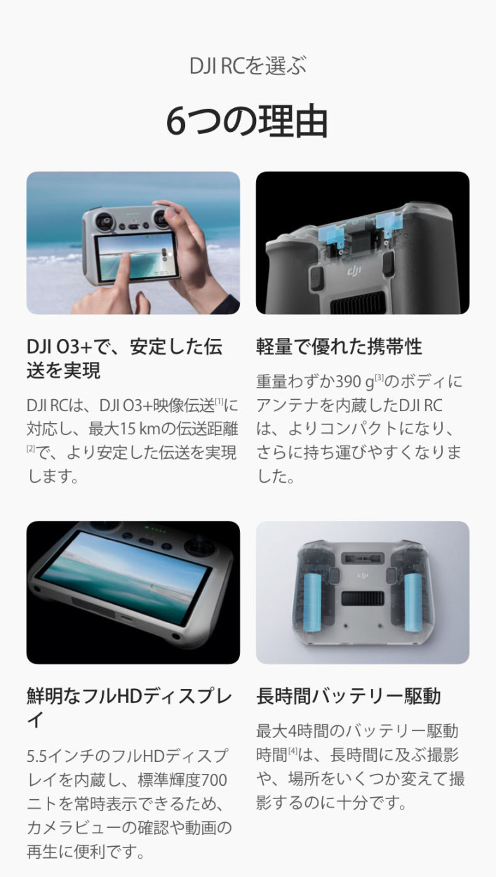 新製品] DJI RC スマートコントローラー スクリーン付き送信機 Mavic 3
