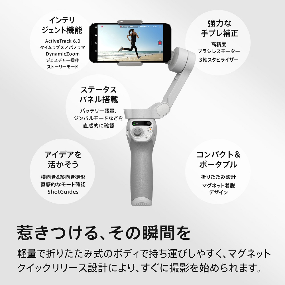 OSMO MOBILE2 保証1年付 6941565939012_re1.jpg