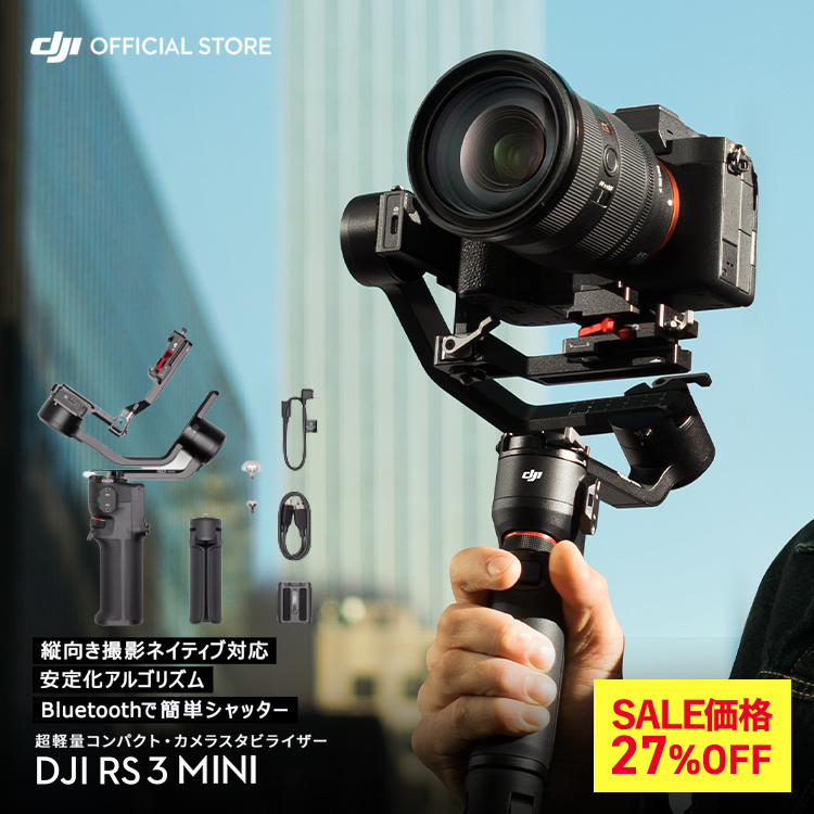 �J���� �X�^�r���C�U�[ �W���o�� DJI RS 3 Mini RS 3 Mini �~�j ����B�e Bluetooth�V���b�^�[���� �c�����B�e �y�ʐ݌v�������\